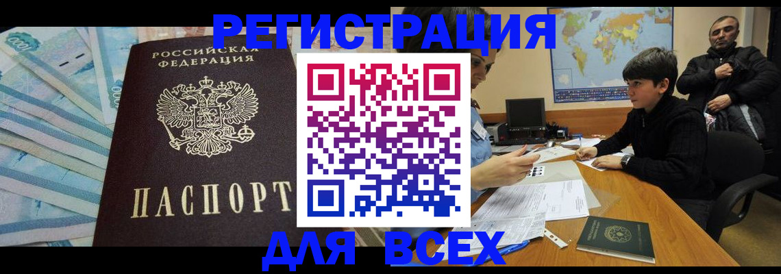 где прописаться в Артёмовском